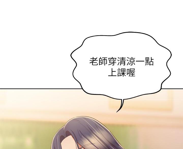 《姐妹小吃店》第73话 第35页