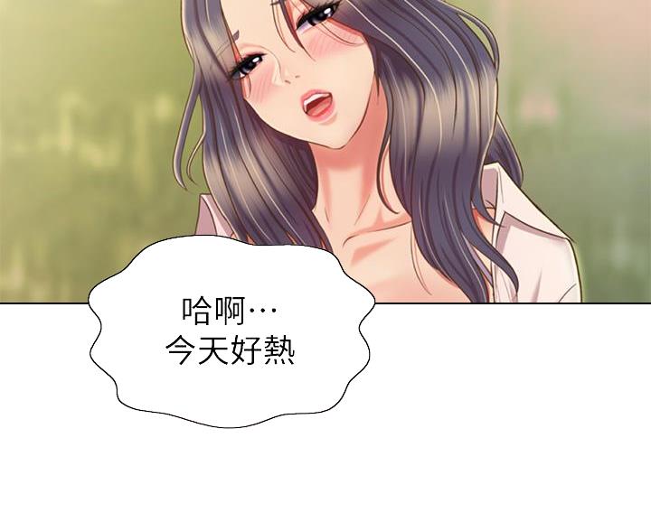 《姐妹小吃店》第73话 第36页
