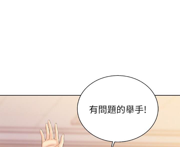 《姐妹小吃店》第73话 第43页