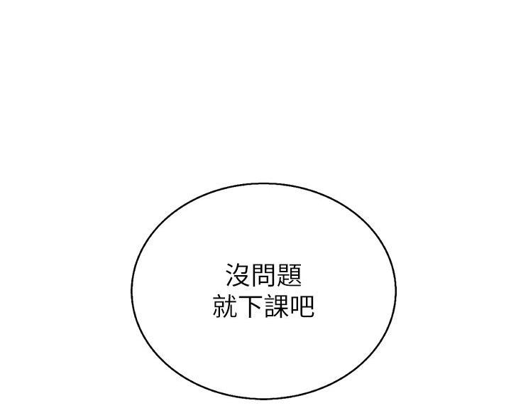 《姐妹小吃店》第73话 第45页