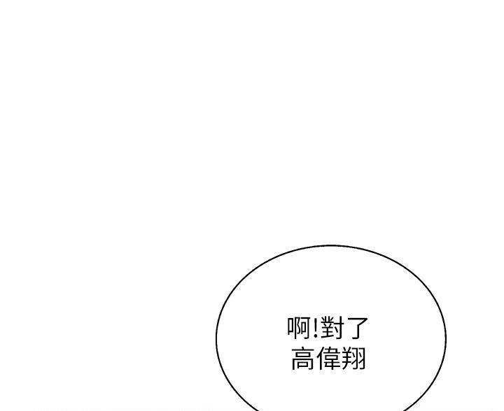 《姐妹小吃店》第73话 第46页