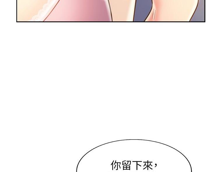 《姐妹小吃店》第73话 第48页