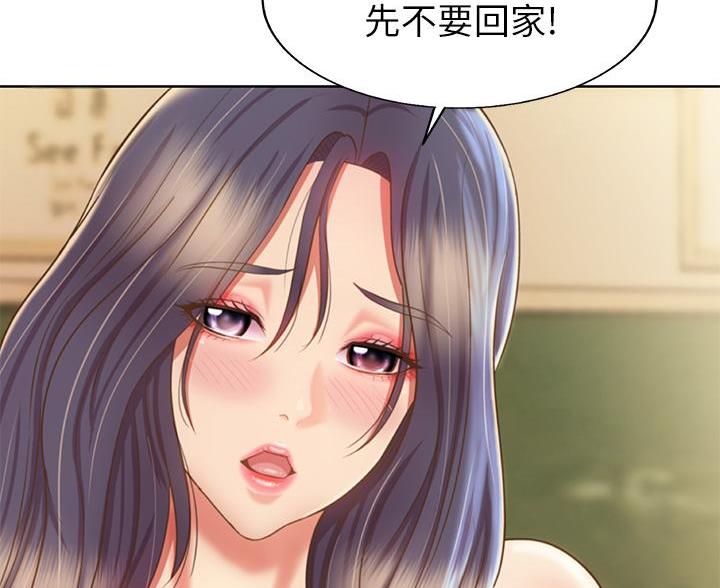 《姐妹小吃店》第73话 第49页