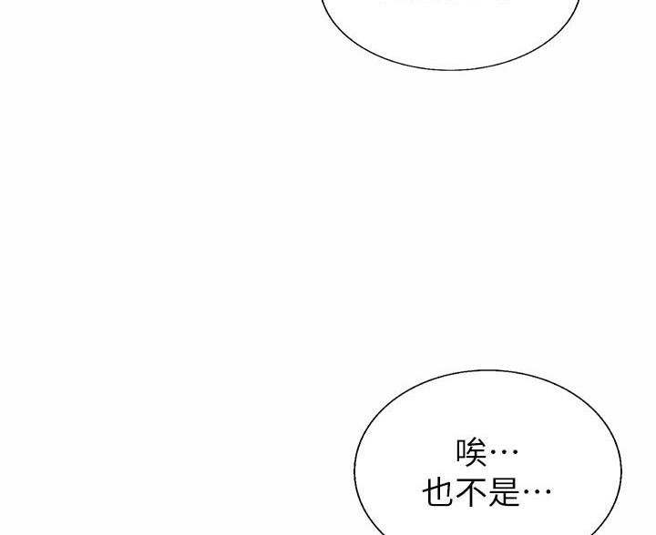 《姐妹小吃店》第73话 第62页