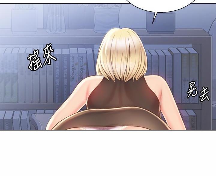 《姐妹小吃店》第73话 第63页