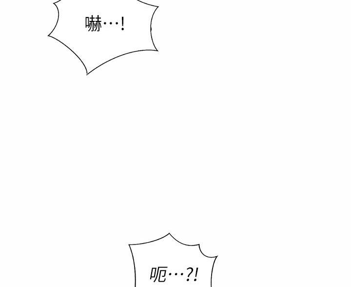 《姐妹小吃店》第73话 第69页