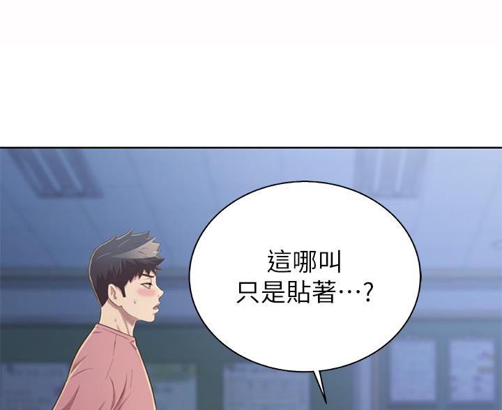 《姐妹小吃店》第73话 第80页