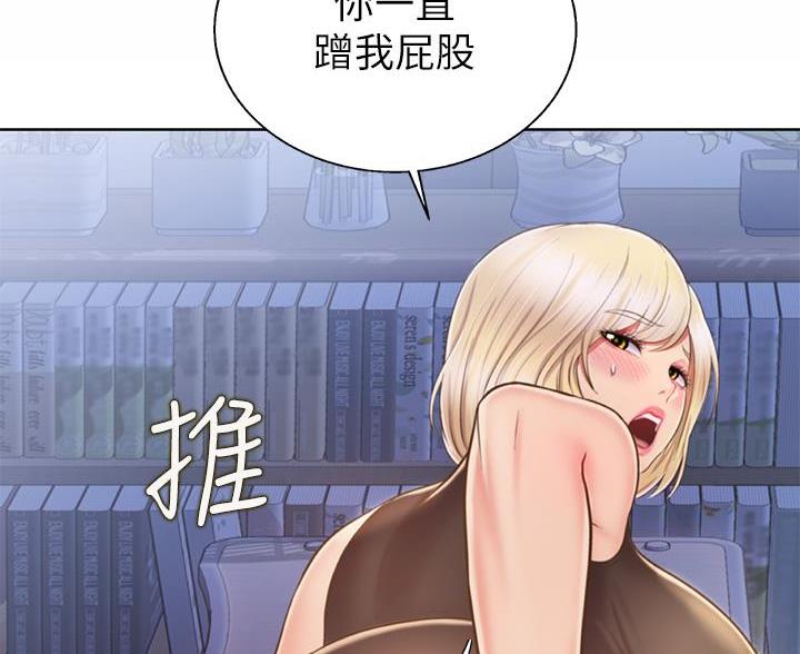 《姐妹小吃店》第73话 第82页