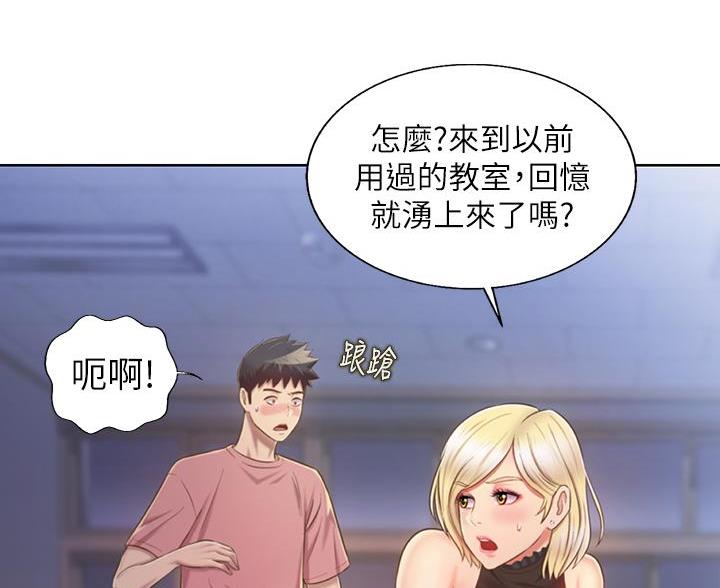《姐妹小吃店》第73话 第84页