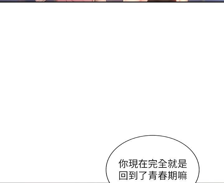《姐妹小吃店》第73话 第85页