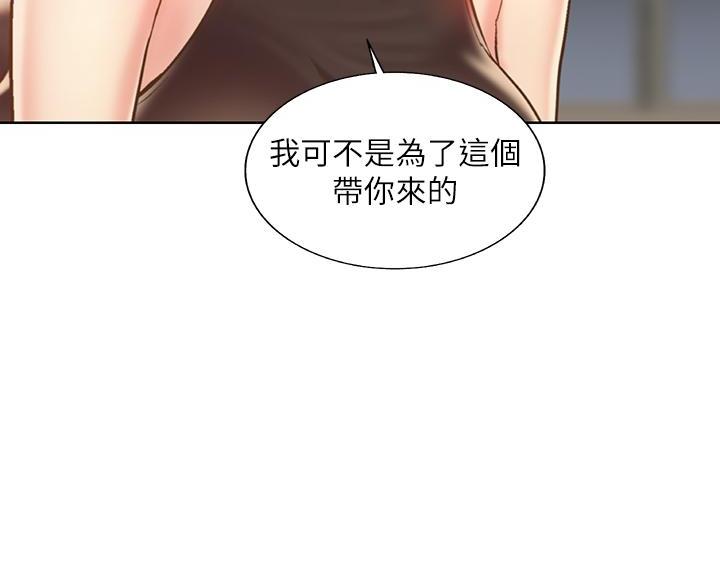 《姐妹小吃店》第73话 第87页