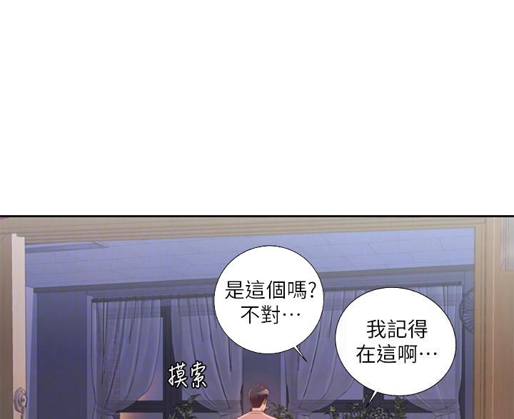 《姐妹小吃店》第73话 第8页