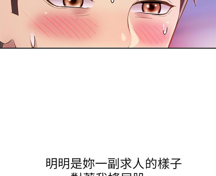 《姐妹小吃店》第73话 第91页