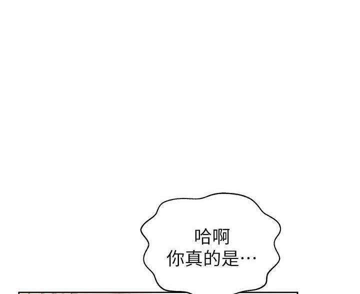 《姐妹小吃店》第73话 第96页
