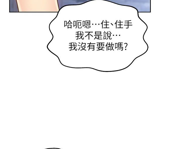 《姐妹小吃店》第73话 第98页