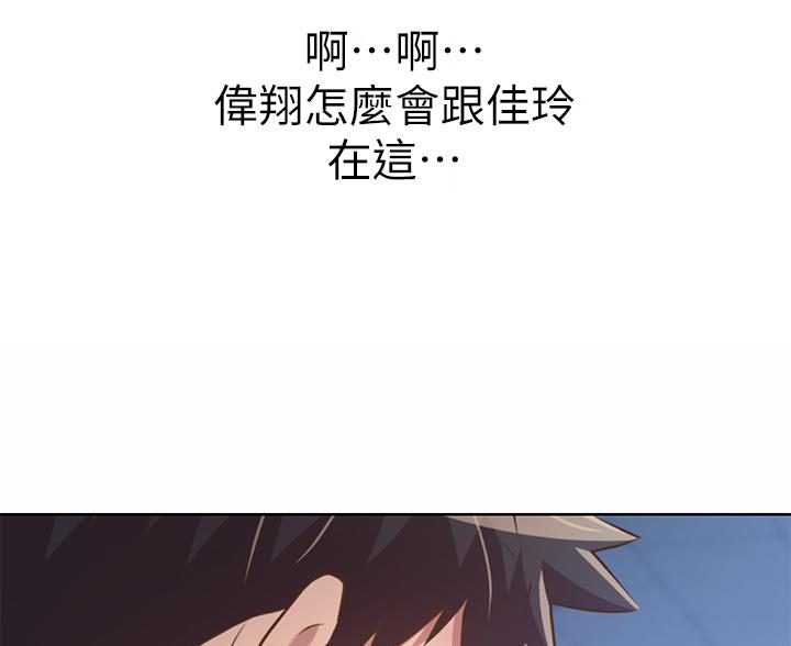 《姐妹小吃店》第75话 第12页