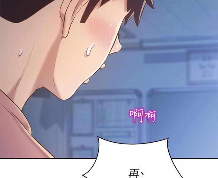 《姐妹小吃店》第75话 第13页