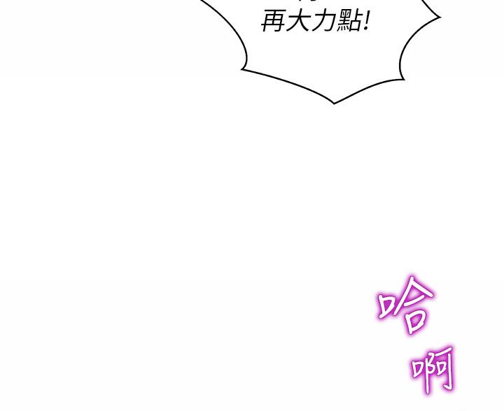 《姐妹小吃店》第75话 第14页