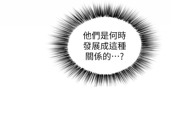 《姐妹小吃店》第75话 第16页