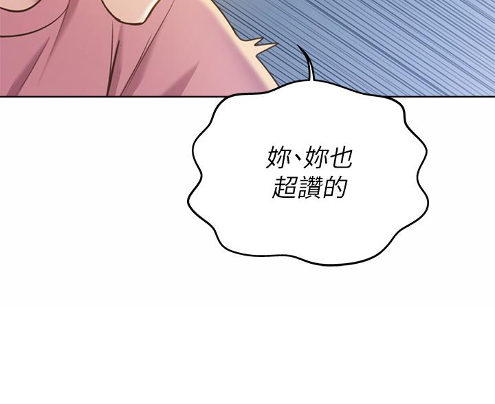 《姐妹小吃店》第75话 第20页