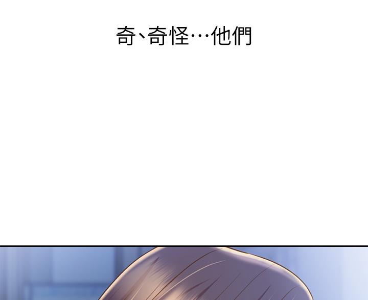 《姐妹小吃店》第75话 第21页