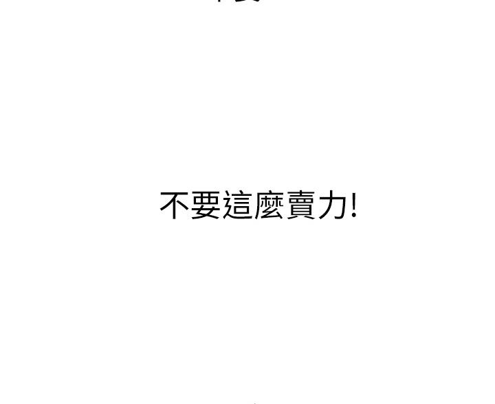 《姐妹小吃店》第75话 第27页