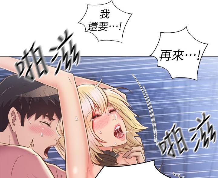 《姐妹小吃店》第75话 第28页