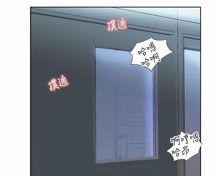 《姐妹小吃店》第75话 第2页