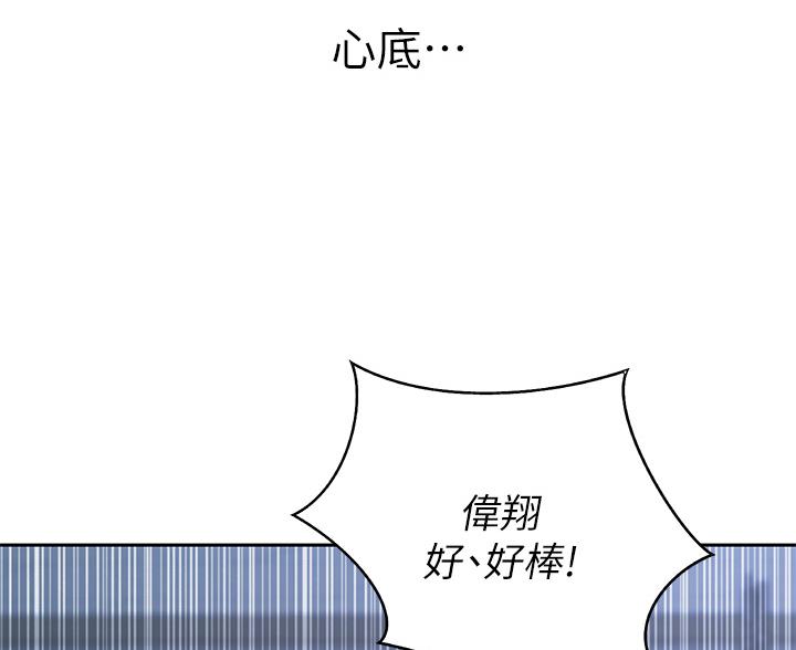 《姐妹小吃店》第75话 第33页