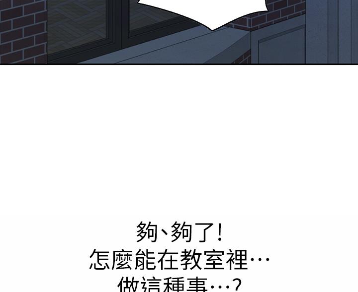 《姐妹小吃店》第75话 第37页