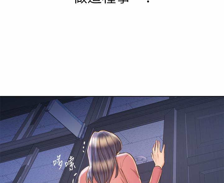 《姐妹小吃店》第75话 第38页