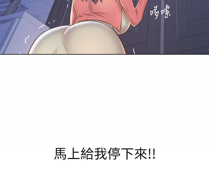 《姐妹小吃店》第75话 第39页