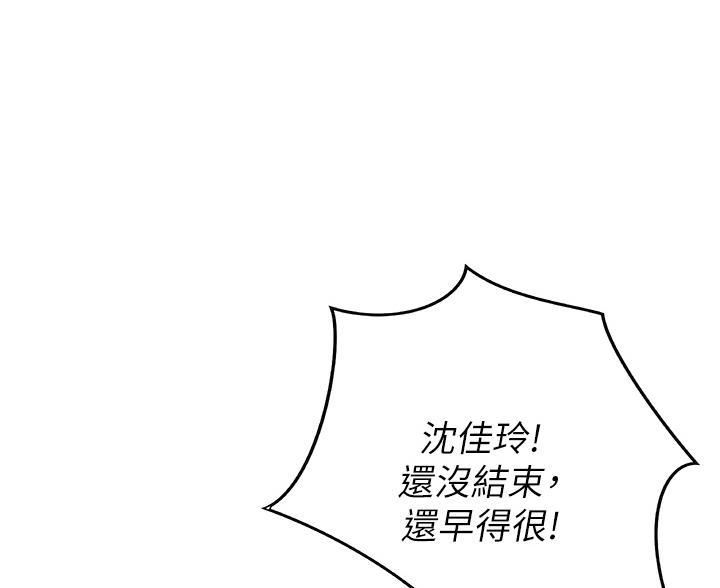 《姐妹小吃店》第75话 第40页