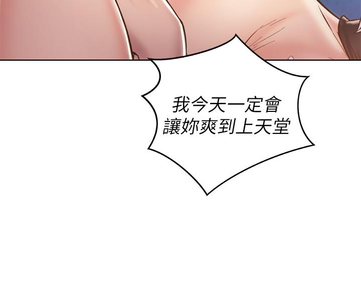 《姐妹小吃店》第75话 第42页