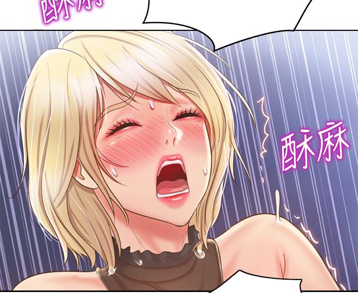 《姐妹小吃店》第75话 第44页