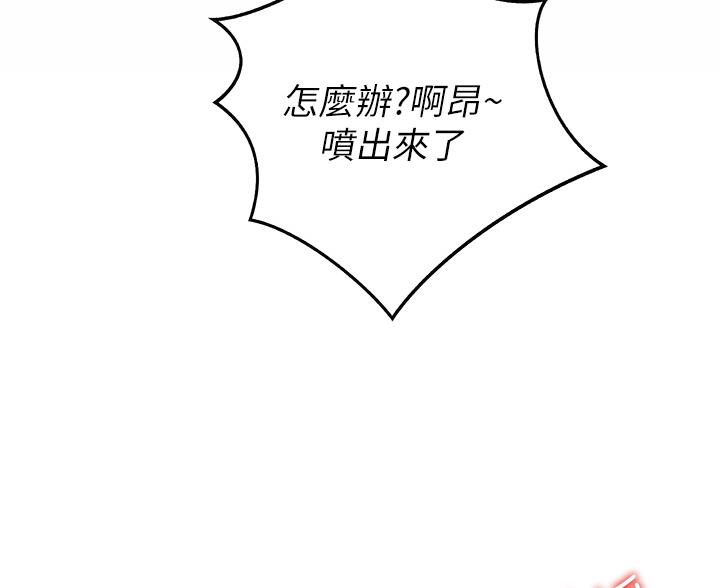 《姐妹小吃店》第75话 第48页