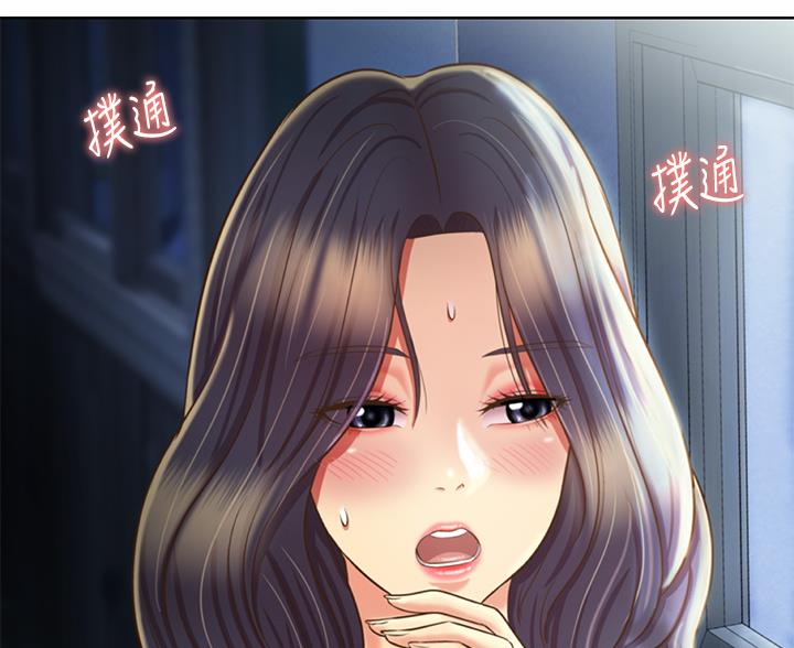 《姐妹小吃店》第75话 第4页