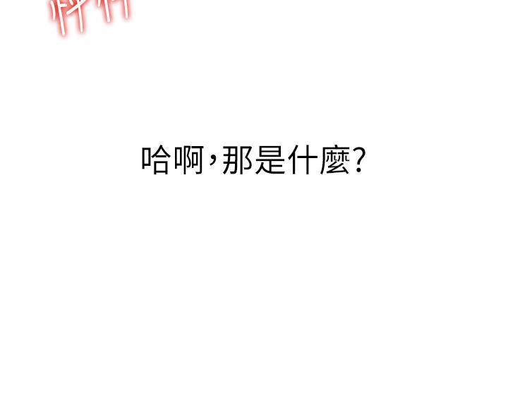 《姐妹小吃店》第75话 第50页