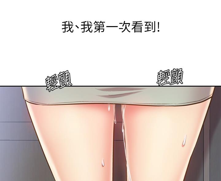 《姐妹小吃店》第75话 第51页