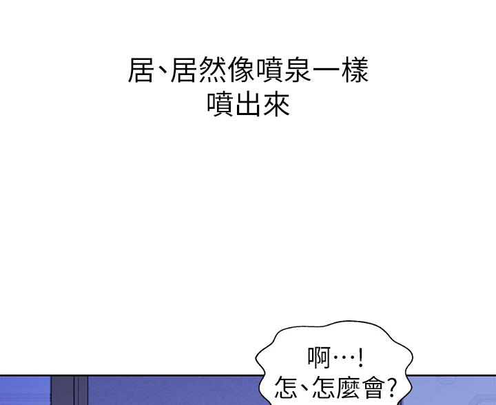 《姐妹小吃店》第75话 第53页
