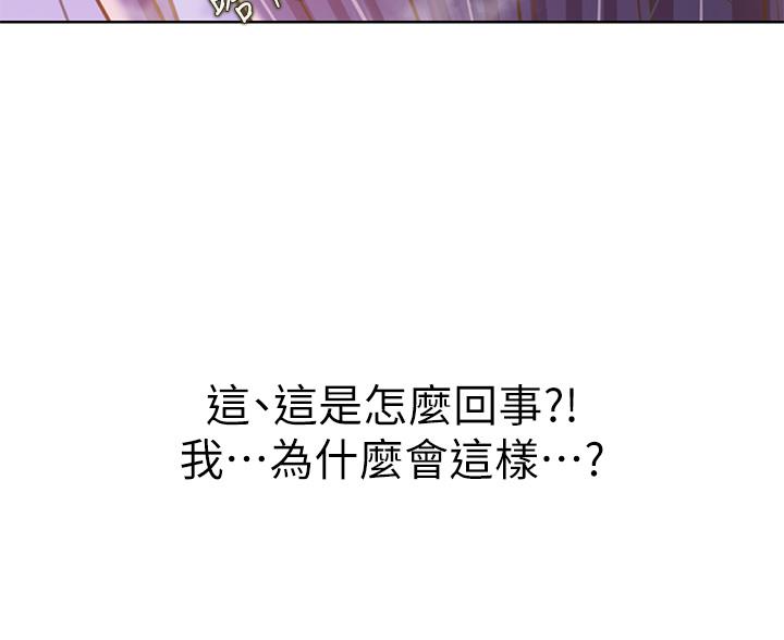 《姐妹小吃店》第75话 第59页
