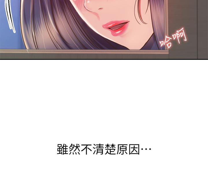 《姐妹小吃店》第75话 第61页