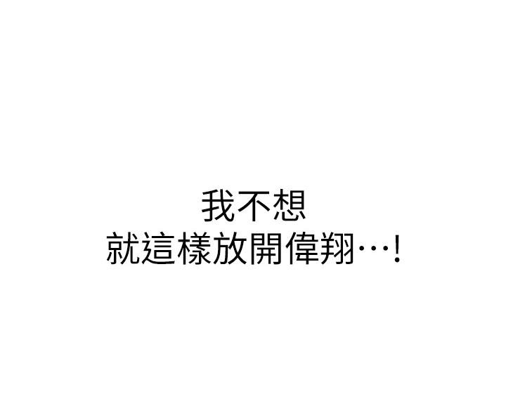 《姐妹小吃店》第75话 第64页