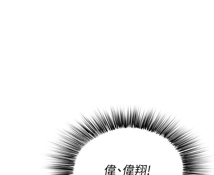 《姐妹小吃店》第75话 第9页