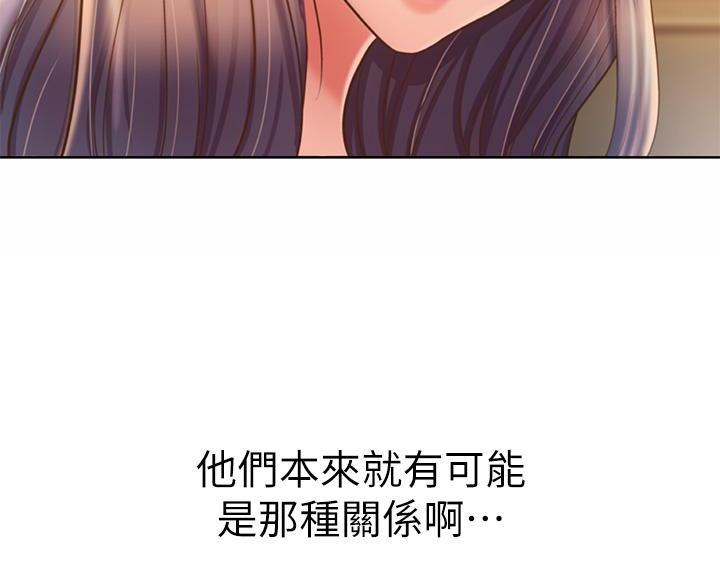 《姐妹小吃店》第76话 第15页
