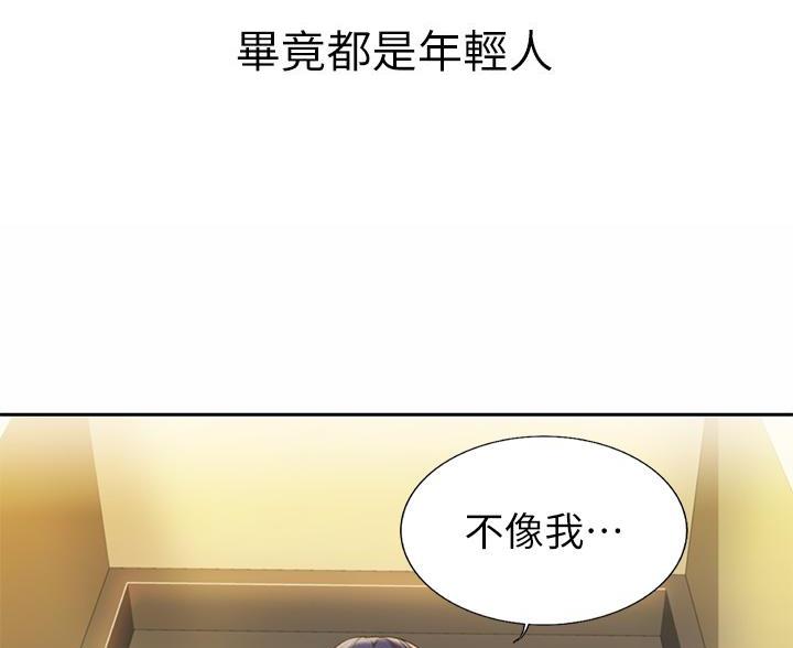 《姐妹小吃店》第76话 第16页