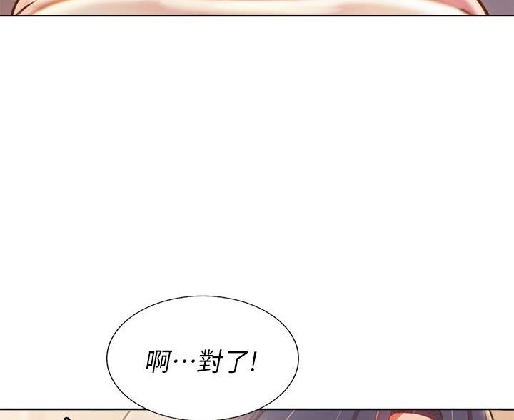 《姐妹小吃店》第76话 第20页