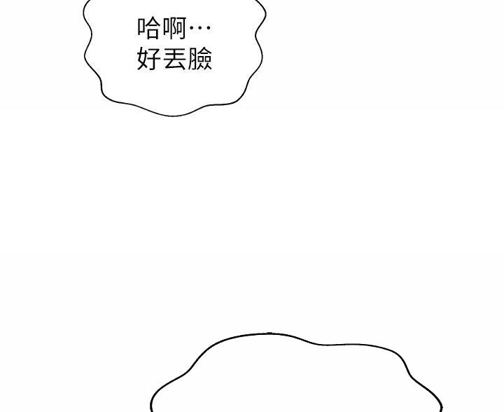 《姐妹小吃店》第76话 第26页