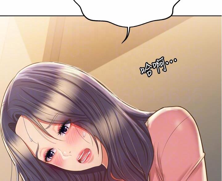 《姐妹小吃店》第76话 第29页