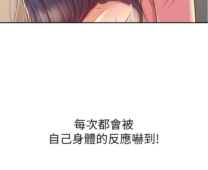 《姐妹小吃店》第76话 第30页